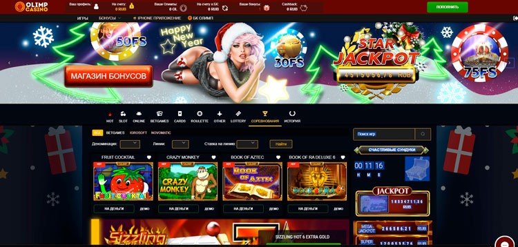 Үлкен ұтысқа арналған бонустар 39