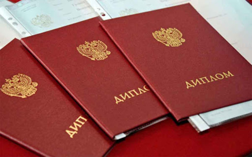 Купить диплом Горного университета бланк