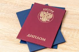 Закажите настоящий диплом для вашего успеха