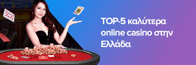 Τα Καλύτερα Online Casino Οδηγός για την Επιτυχία σας