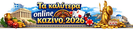 Νομικά Καζίνο στην Ελλάδα Όλα Όσα Πρέπει να Ξέρετε Νομικά Καζίνο στην Ελλάδα Όλα Όσα Πρέπει να Ξέρετε